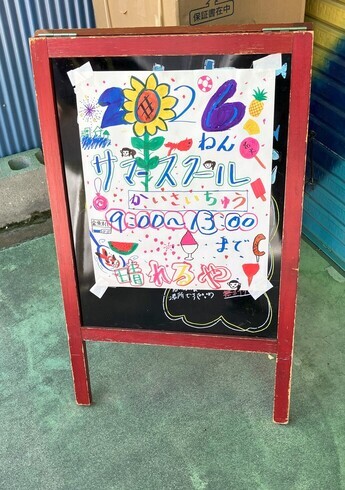 看板の写真