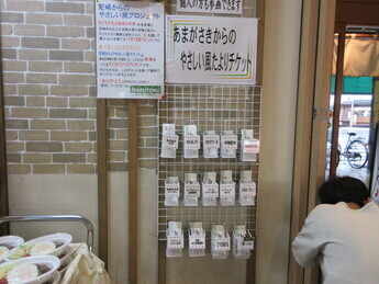 チケットの棚