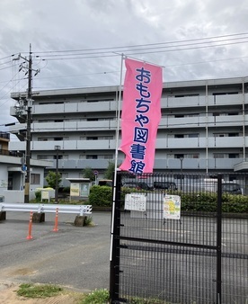 のぼりの写真