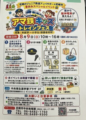 チラシの写真