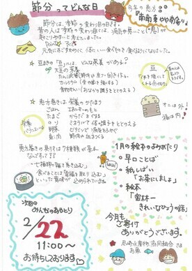 食堂チラシの写真