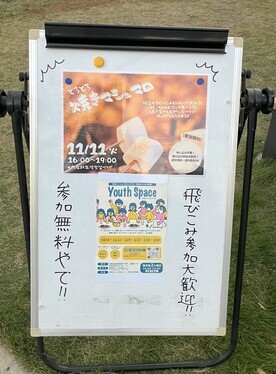 イベントの看板