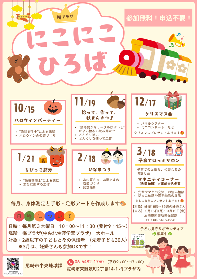 ちらし