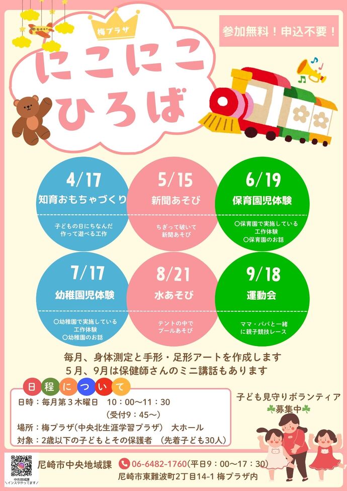 ちらし