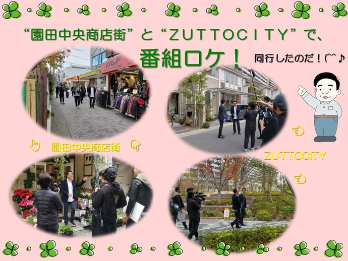 テレビロケの様子