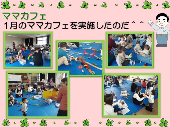 ママカフェ事業の様子