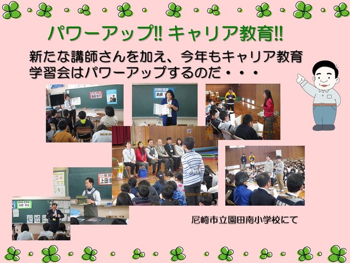 園田南小学校キャリア教育、各ブースで学ぶ子どもたち