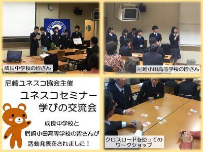 学びの交流会の様子