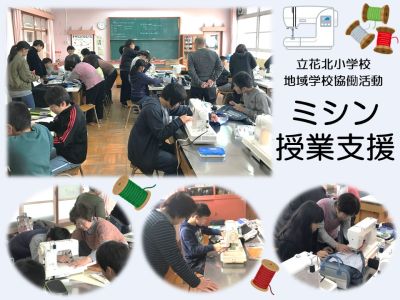 ミシン授業支援の様子