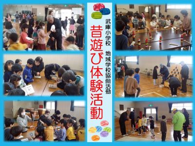 子どもたちが昔遊びを体験しました！