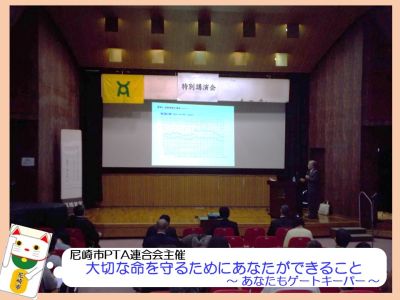 特別講演会の様子