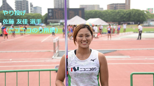 佐藤友佳選手写真