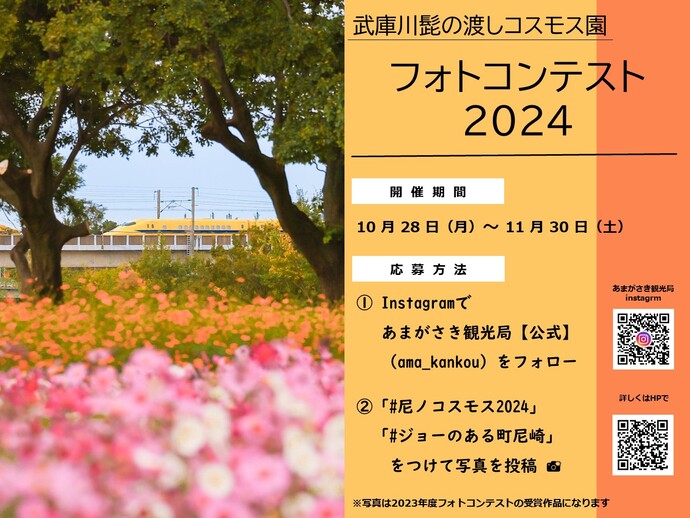 フォトコンテスト開催について