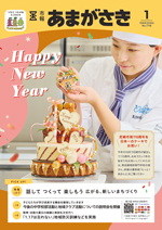 令和7年(2025年)10月号表紙