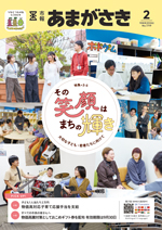 令和7年(2025年)10月号表紙
