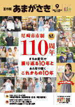 令和8年(2026年)9月号表紙