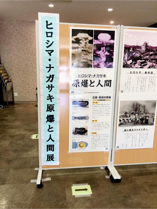 ヒロシマ・ナガサキ原爆と人間展の様子