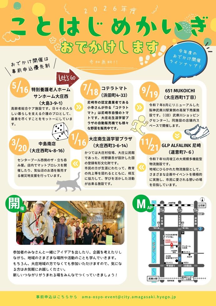 R8ことはじめかいぎチラシ裏