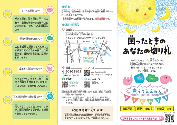 リーフレット1ページ目