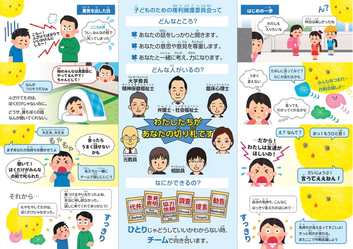 リーフレット2ページ目