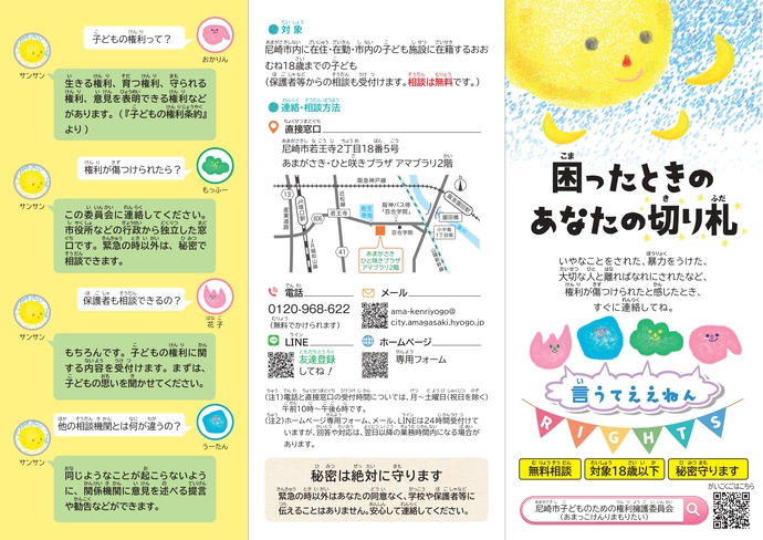 リーフレット1ページ目