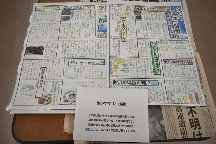 1.17を忘れない 潮小学校児童の防災新聞写真