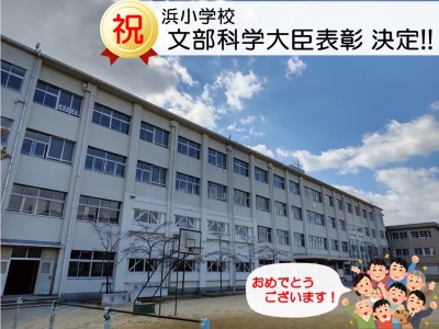 文部科学大臣表彰が決定しました！