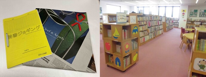昨年の北図書館のジョギングシートと中央図書館こどもの本のへや