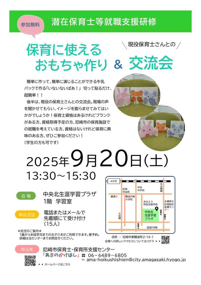 2025年7月26日研修チラシ