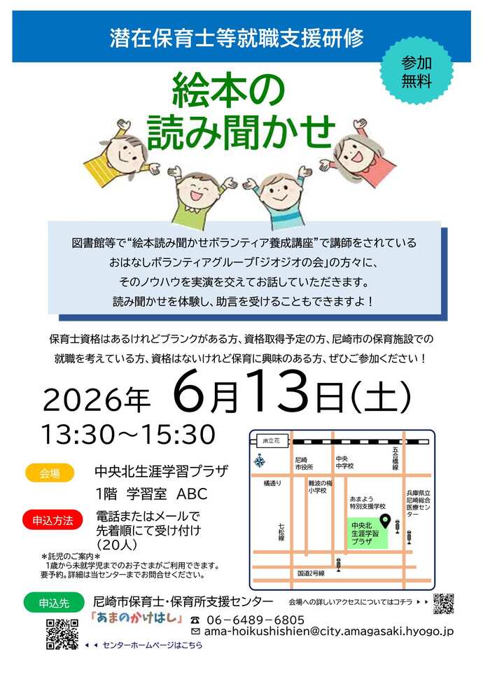 06013研修チラシ