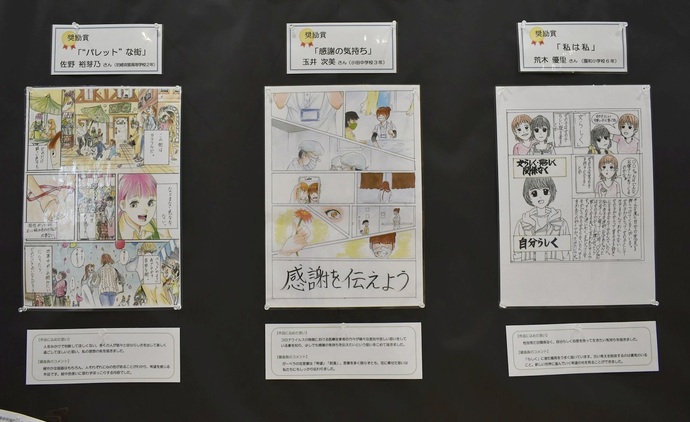 「人権マンガ作品展」展示の様子写真2