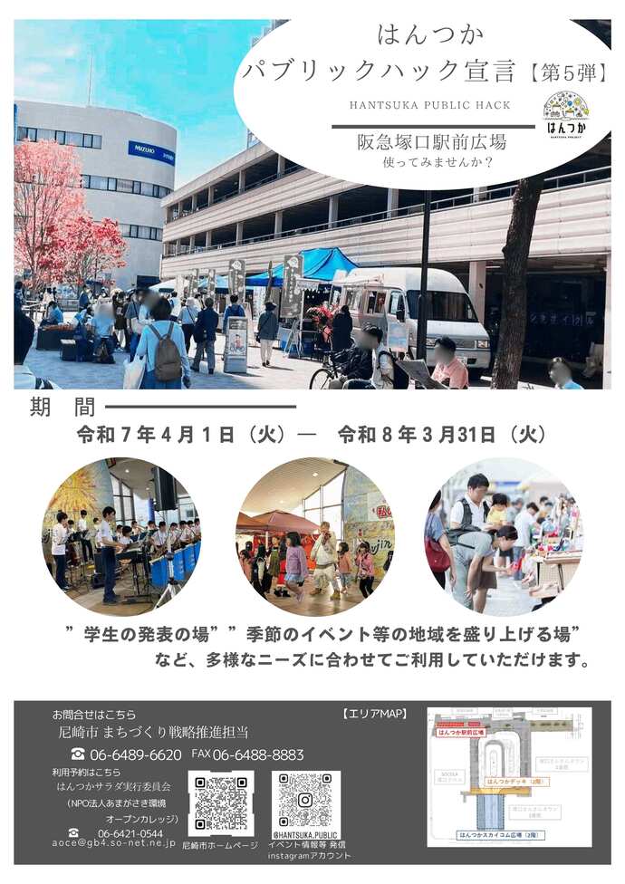 チラシ