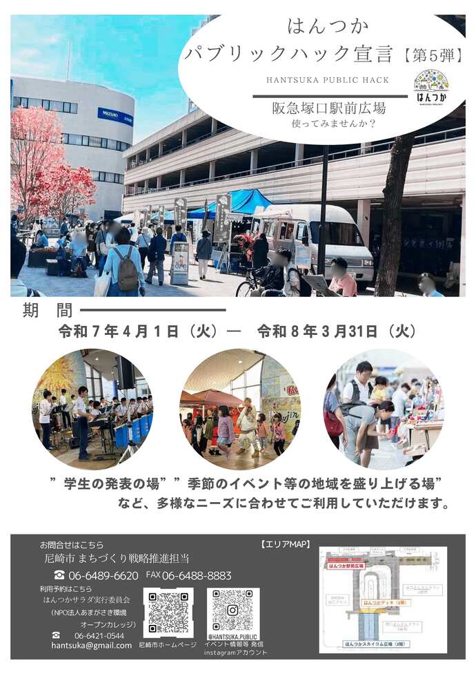 チラシ