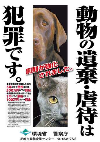 適正飼養等の啓発チラシについて 尼崎市公式ホームページ