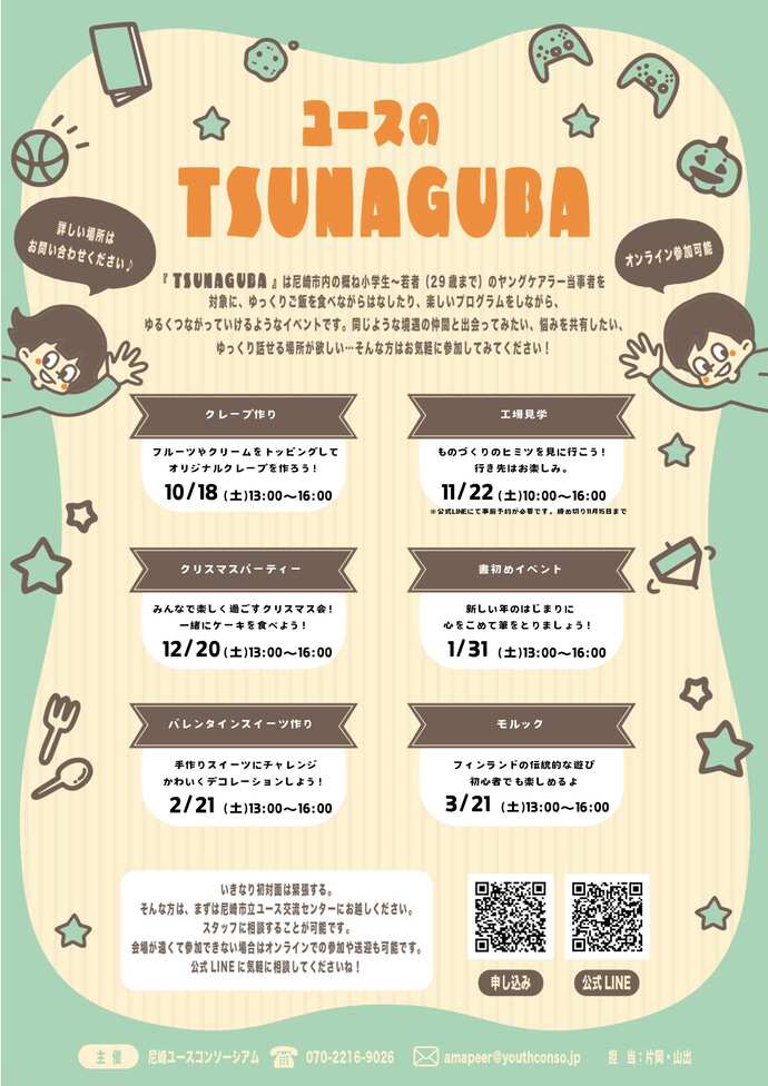 ちらし画像