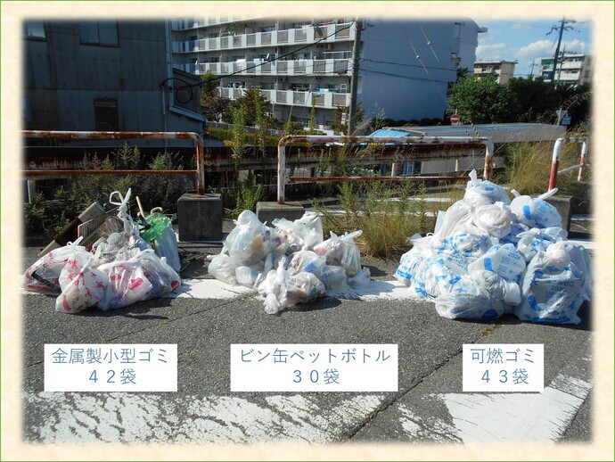 集められたゴミ