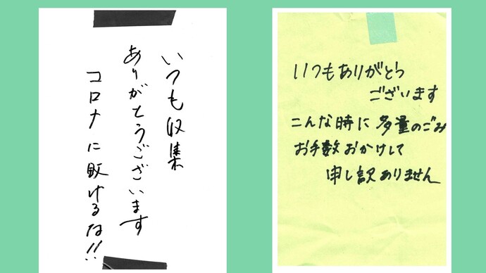 市民の方からいただいたお手紙です
