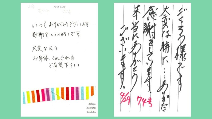 市民の方からいただいたお手紙です