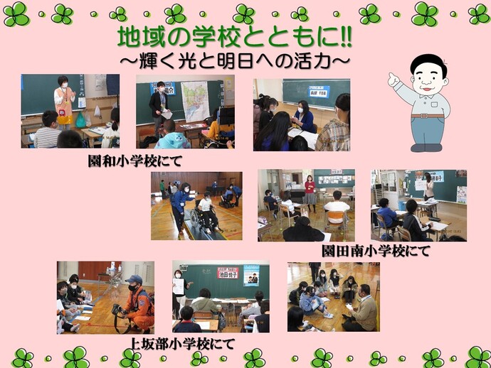 キャリア教育学習会の授業を受ける園田地区3校の小学生児童たち