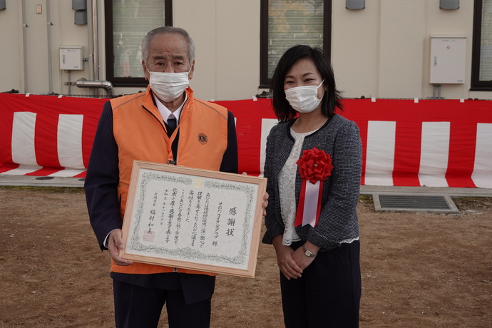 感謝状の贈呈