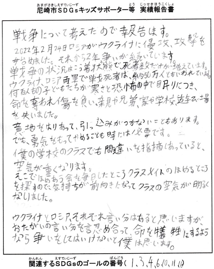 実績報告書