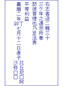 銘文