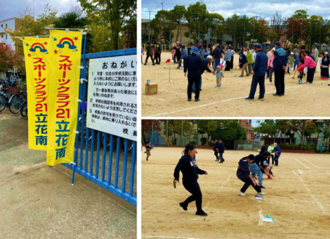 地域ファミリー大運動会の様子