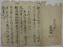 天龍寺重書目録(断簡)