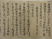 天龍寺重書目録