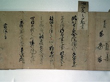 臨川寺三会院重書案