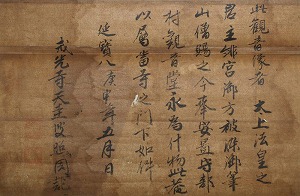 天圭照周添書