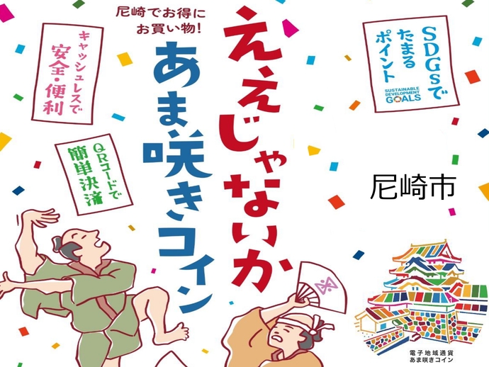SDGs画像