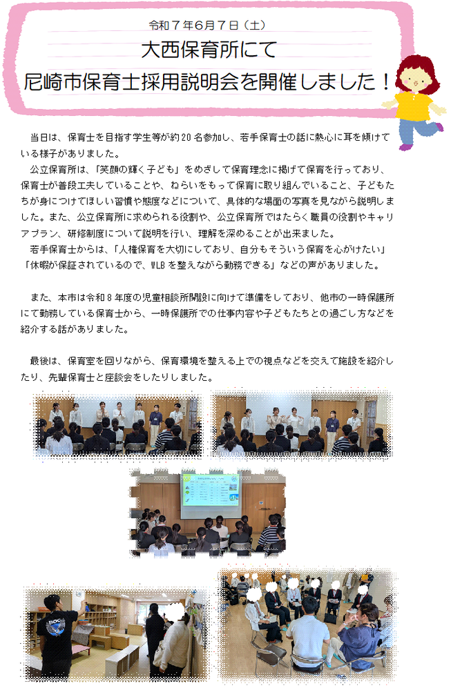 R7 当日の様子