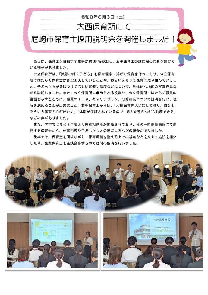 R7 当日の様子